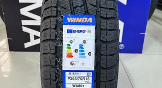 Winda WA80 + 265/70R16 112S за 39 000 тг. в Алматы