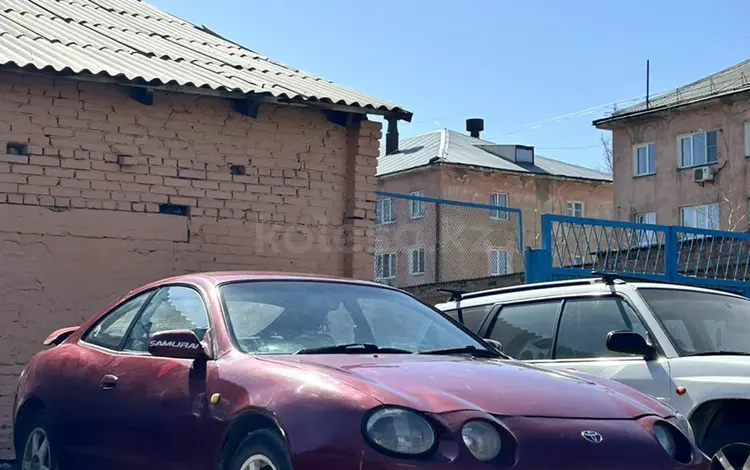 Toyota Celica 1993 годаүшін1 950 000 тг. в Усть-Каменогорск