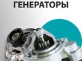 Стартер на спецтехнику за 100 000 тг. в Алматы – фото 4