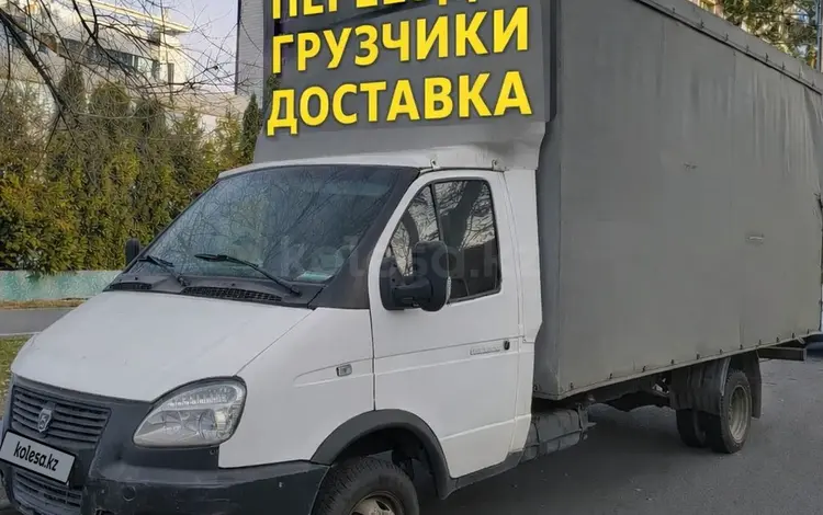 ГАЗ  ГАЗель (3302) 2003 года за 2 800 000 тг. в Алматы