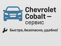 Чип тюнинг — сервис: автозапуск, диагностика, температура двигателя в Шымкент