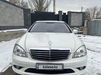 Mercedes-Benz S 500 2007 годаүшін7 500 000 тг. в Алматы