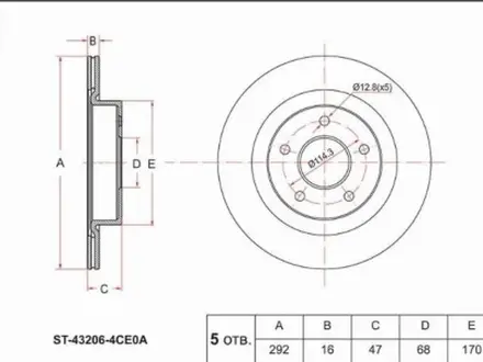 Диск тормозной зад за 10 600 тг. в Алматы