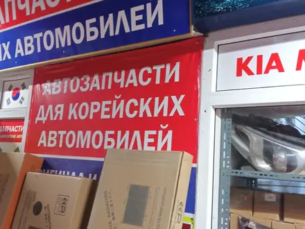 Магазин запчастей Хендай и Киа в Астана – фото 3