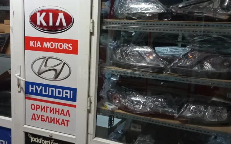 Магазин запчастей Хендай и Киа в Астана
