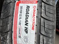 Roadstone RO-HP за 87 500 тг. в Алматы
