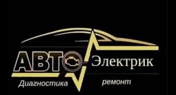 Выезд 24/7 в Алматы