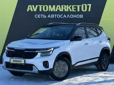 Kia Seltos 2024 года за 10 300 000 тг. в Уральск