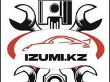 IZUMI.KZ в Алматы