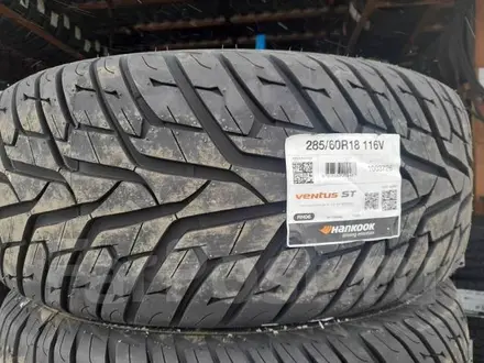 265/60R18 VENTUS ST 110V Hankook за 70 500 тг. в Алматы – фото 4