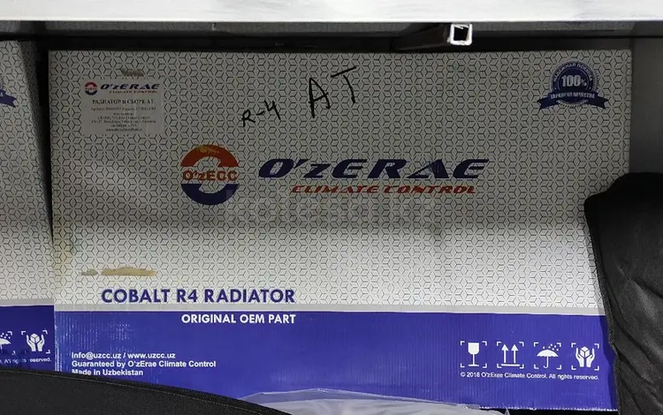 Радиаторы на Кобальт за 30 000 тг. в Алматы
