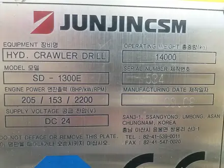 JunJin  JunJin SD1300E 2008 года за 25 000 000 тг. в Алматы – фото 11