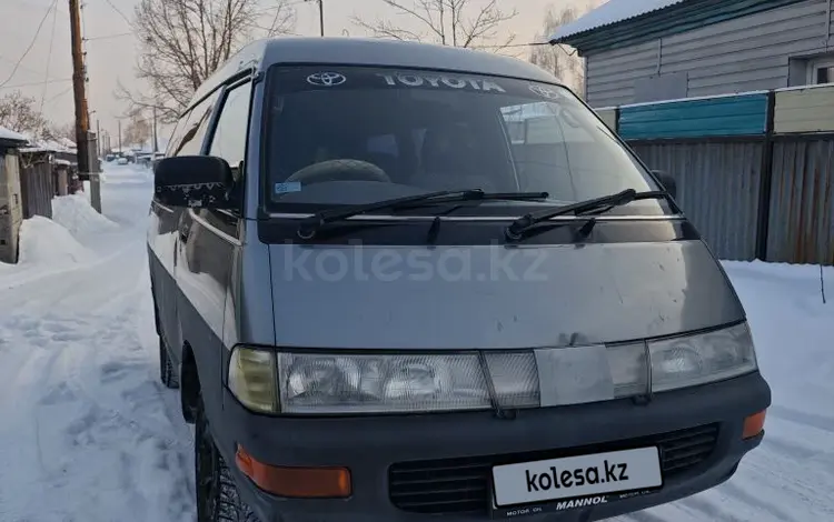 Toyota Town Ace 1995 годаүшін1 600 000 тг. в Усть-Каменогорск