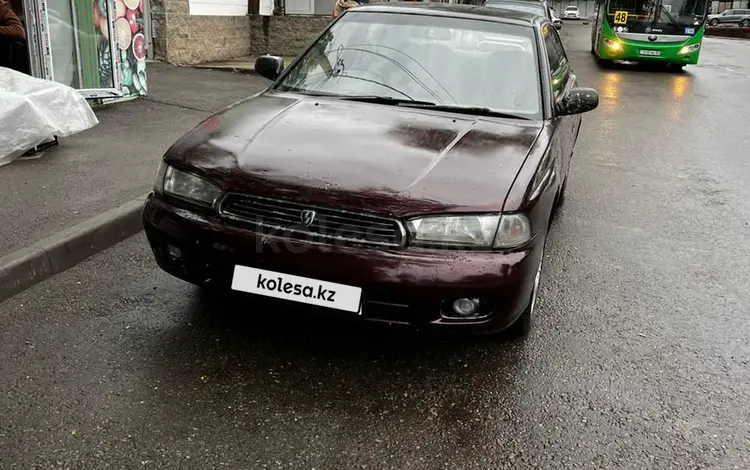 Subaru Legacy 1994 года за 1 500 000 тг. в Алматы