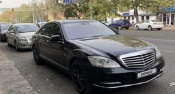 Mercedes-Benz S 350 2012 года за 6 500 000 тг. в Алматы
