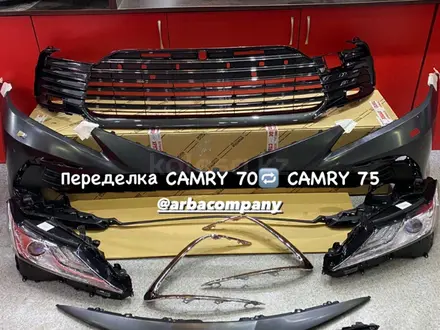 Решетка радиатора на Toyota Camry 75 ORIGINALүшін35 000 тг. в Алматы – фото 5