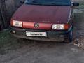 Volkswagen Passat 1988 годаүшін1 500 000 тг. в Щучинск