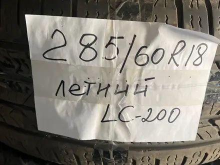 Покрышки Летние за 25 000 тг. в Актобе