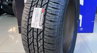 Yokohama Geolandar A/T G015 275/55R20 117H за 97 400 тг. в Алматы