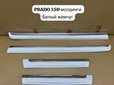 Молдинги дверей Прадо 150 09-17 за 45 000 тг. в Актау