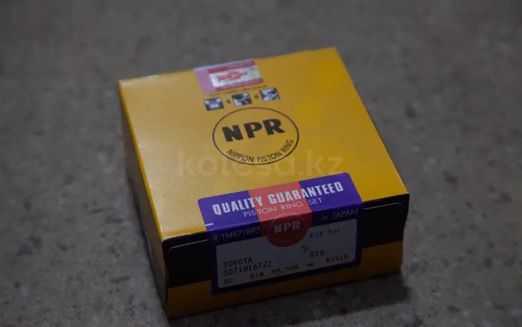 Кольца поршневые за 7 000 тг. в Алматы