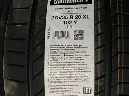 Continental Sport Contact 5 245/40 R20 и 275/35 R20 Y за 880 000 тг. в Костанай