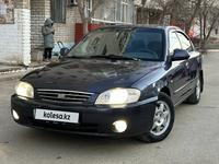 Kia Spectra 2006 годаfor2 500 000 тг. в Актобе