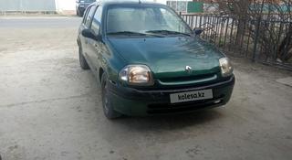 Renault Clio 1999 года за 850 000 тг. в Атырау