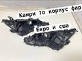 Фонари на все модели ТОЙОТА CAMRY 70 75 EURO за 33 000 тг. в Караганда – фото 7