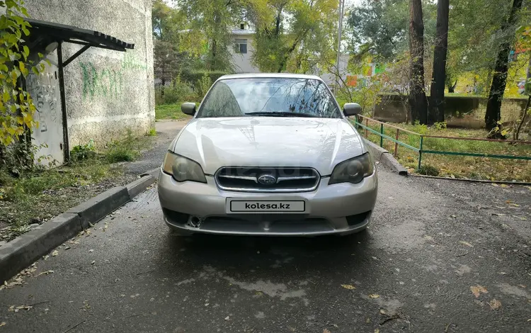 Subaru Legacy 2004 года за 4 000 000 тг. в Алматы