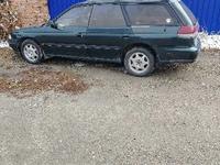 Subaru Legacy 1996 года за 2 000 000 тг. в Усть-Каменогорск