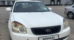 Kia Optima 2008 годаүшін2 500 000 тг. в Алматы