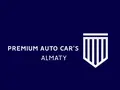 Premium Auto Car’ s в Алматы