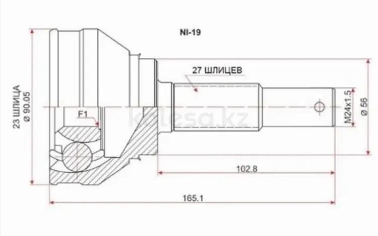 Шрус наружный, граната наружняяүшін9 750 тг. в Астана