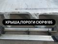 Двери Сюрф185 за 10 000 тг. в Усть-Каменогорск – фото 2