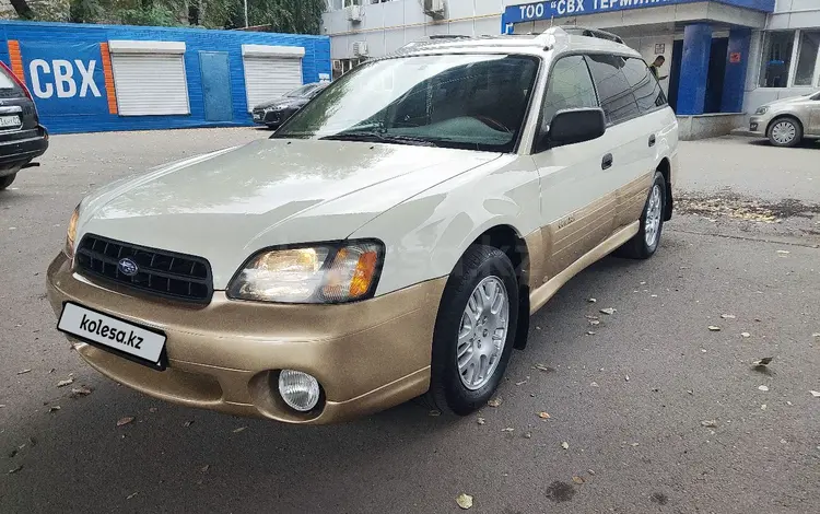 Subaru Outback 1999 года за 3 550 000 тг. в Алматы