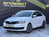 Skoda Rapid 2017 года за 5 500 000 тг. в Актобе