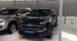 Kia Sportage 2021 года за 12 200 000 тг. в Астана