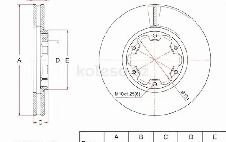 Диск тормозной переднийүшін10 500 тг. в Шымкент