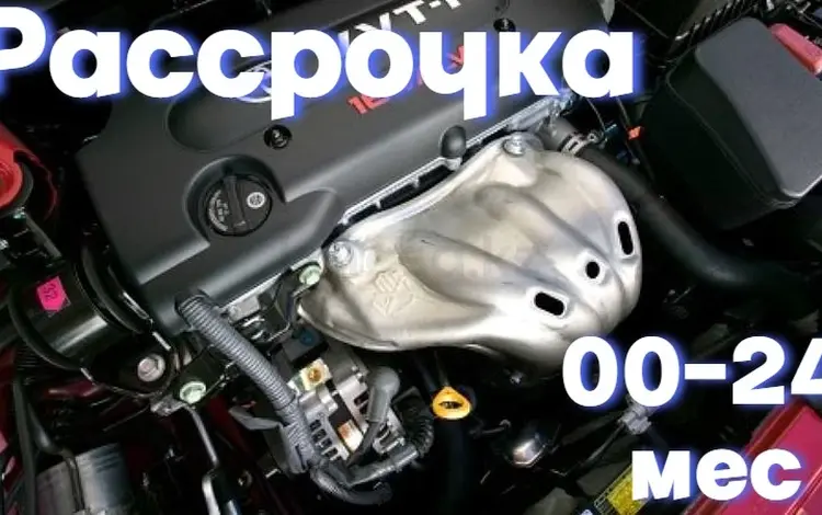 Двигатель Тойота Камри 2.4 литра Toyota Camry 2AZ-FE ДВСүшін215 500 тг. в Алматы