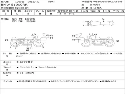 BMW  S1000RR 2017 года за 8 490 000 тг. в Шымкент – фото 6