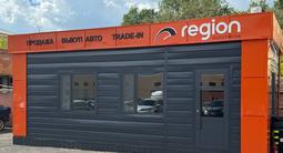Выкуп авто, комиссия, trade-in. Region Autotrade в Караганда