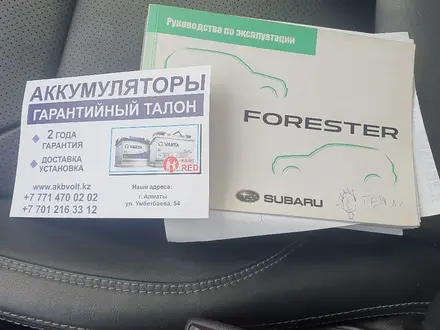 Subaru Forester 2019 года за 13 100 000 тг. в Алматы – фото 10