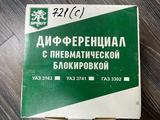 Пневмоблокировка "Спрут" УАЗ мост Спайсер за 180 000 тг. в Алматы – фото 5