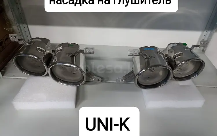 Насадка на глушитель CHANGAN UNI-K за 66 000 тг. в Астана