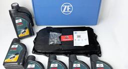 КОМПЛЕКТ ЗАМЕНЫ МАСЛА АКПП ZF 8HP/ZF8HP| BMW, LAND ROVER, Jeep за 109 500 тг. в Алматы