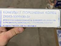 Поршневые кольца 82,4 за 7 000 тг. в Усть-Каменогорск