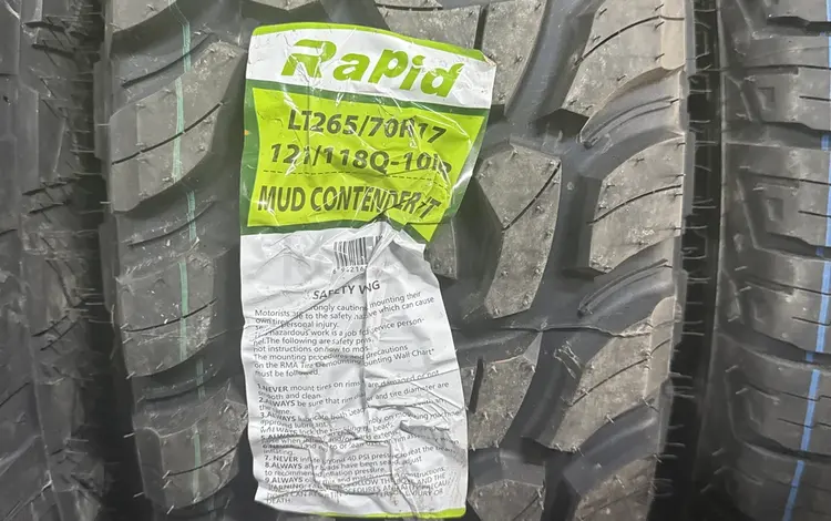 Rapid 265/70R17LT mud contender M/T за 70 300 тг. в Шымкент