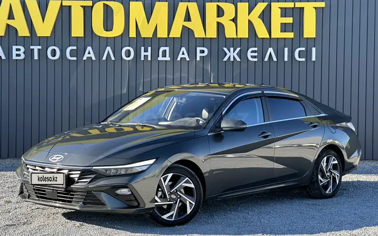 Hyundai Elantra 2024 года за 8 800 000 тг. в Актобе