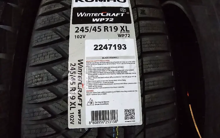 Шины Kumho 245/45r19 лип за 320 000 тг. в Алматы